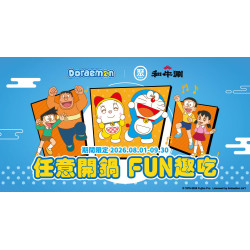 任意開鍋 FUN趣吃✨打開美食任意門，吃鍋大滿足！