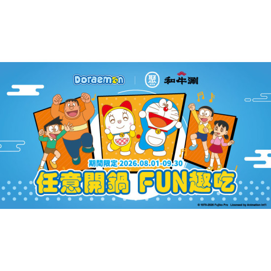 任意開鍋 FUN趣吃✨打開美食任意門，吃鍋大滿足！