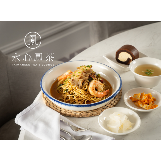 信義Diamond Lounge X 永心鳳茶