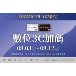 統一時代百貨 - 父親節-數位3C加碼