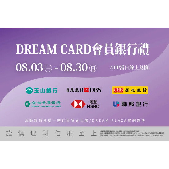 統一時代百貨 - 父親節-會員銀行禮
