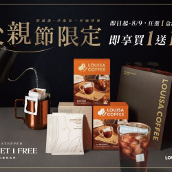 路易莎優惠活動 - Happy Father's Day父親節暖心好禮