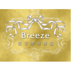 電子禮券專區