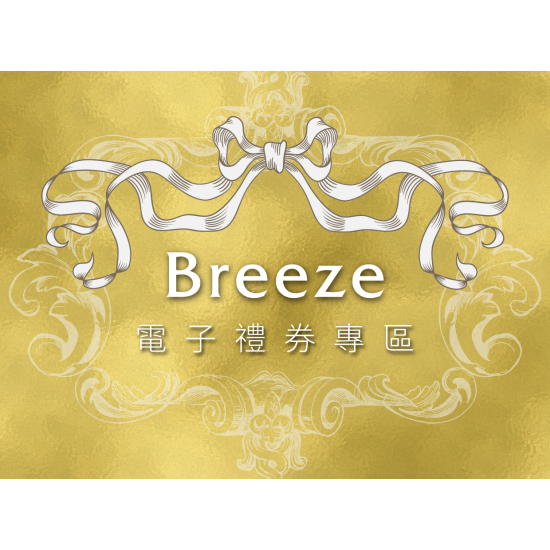 電子禮券專區