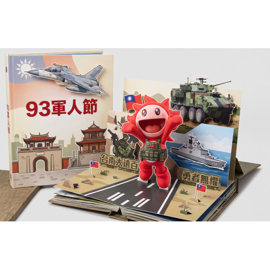 遠東百貨 - 【台南成功】【🚨緊急動員令】小小國軍體驗營