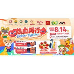 Big City 遠東巨城 - 熱血同型Batter Together!