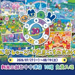 台中中港店 展售 2026 Tamagotchi快閃店