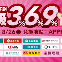 Big City 遠東巨城 - 巨城 Big 好刷 超級 3% 6% 9%