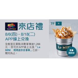 Big City 遠東巨城 - 父親節來店禮