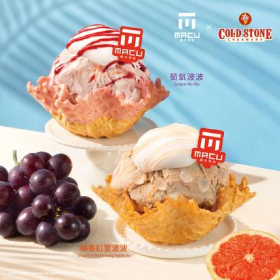 酷聖石最新活動 - COLD STONE × 麻古茶坊首度聯名！人氣手搖變身冰淇淋 「柚香紅萱波波」、「萄氣波波」夢幻登場！