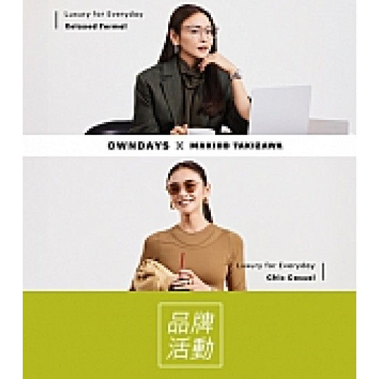京站時尚廣場 - 《OWNDAYS》滝沢眞規子聯名款新上市