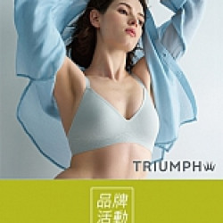 京站時尚廣場 - 《Triumph 黛安芬》專業量身 新客限定好禮