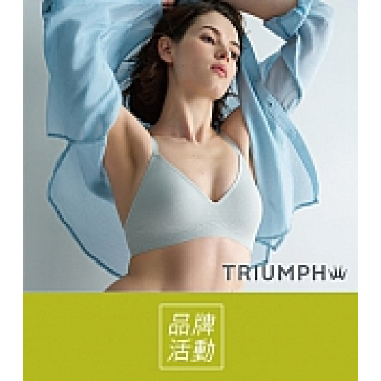 京站時尚廣場 - 《Triumph 黛安芬》專業量身 新客限定好禮