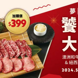 加價購新上市|夢幻饕客大賞 加價購新上市|夢幻饕客大賞
