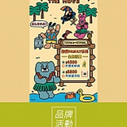 京站時尚廣場 - 《eminent 萬國》餃貓FAMILY夏日聯名企劃
