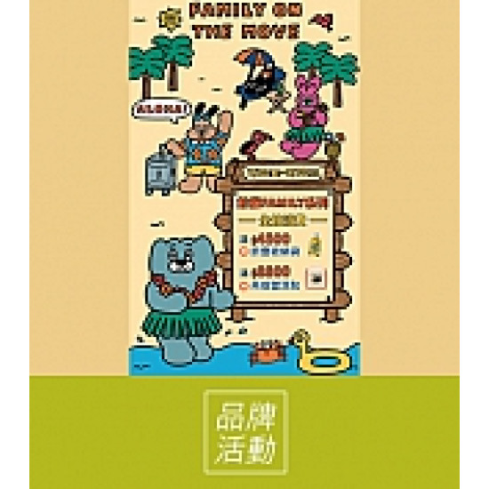 京站時尚廣場 - 《eminent 萬國》餃貓FAMILY夏日聯名企劃