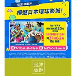 京站時尚廣場 - 《31 冰淇淋》吃31冰淇淋，暢遊日本環球影城！