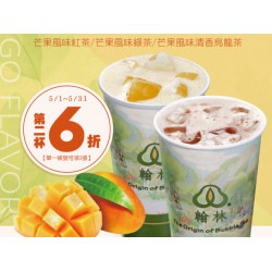 【翰林APP】芒果系列第二杯6折優惠