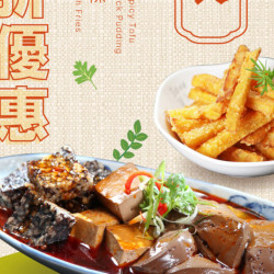 【翰林APP】5月份人氣茶食6折優惠 【翰林APP】5月份人氣茶食6折優惠
