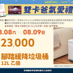南紡購物中心 - 2026雙卡爸氣愛禮3:A1館 5F顧客服務中心