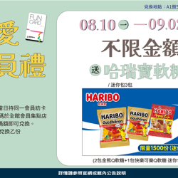 南紡購物中心 - 2026夏款約一夏＿寵愛會員禮:A1館 5F顧客服務中心