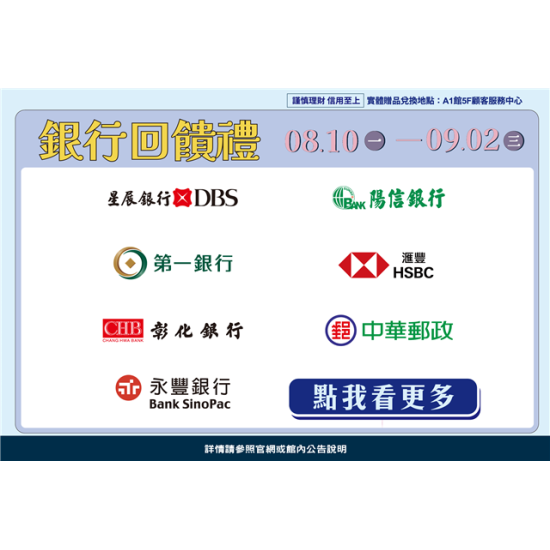 南紡購物中心 - 2026夏款約一夏＿銀行回饋禮:A1館 5F顧客服務中心