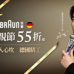 大葉高島屋優惠活動 - B1F恆隆行父親節健康家電特賣會7/31(五)~8/13(四)特賣會B1F中央水族廣場
