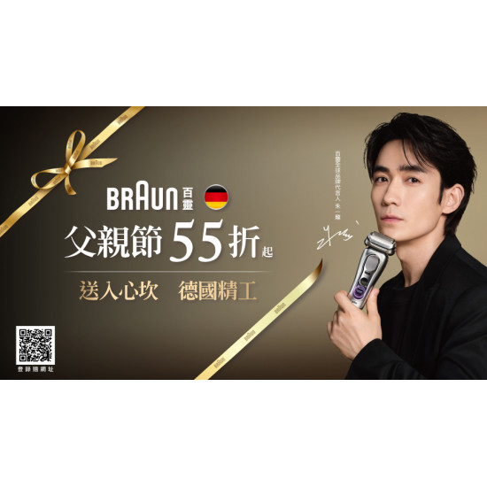 大葉高島屋優惠活動 - B1F恆隆行父親節健康家電特賣會7/31(五)~8/13(四)特賣會B1F中央水族廣場