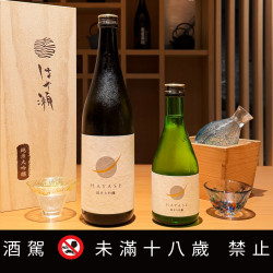 新「はや瀬」 純米大吟釀