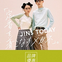 京站時尚廣場 - 《JINS》新品上市！俐落摩登&腮紅鏡片