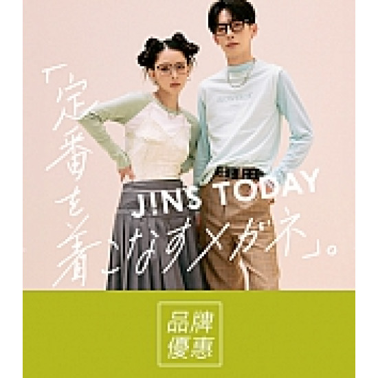 京站時尚廣場 - 《JINS》新品上市！俐落摩登&腮紅鏡片
