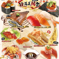 藏壽司優惠活動 - 【預告】8月FAIR 8/18~8/24全台限時七天登場