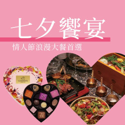 漢神百貨 - 2026高雄情人節餐廳推薦｜大餐、巧克力甜點一次選