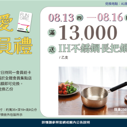 南紡購物中心 - 2026夏款約一夏＿寵愛會員禮2:A1館 5F顧客服務中心