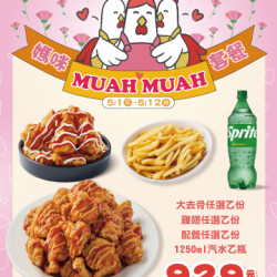 限時優惠|媽咪MUAHMUAH套餐開賣啦! 限時優惠|媽咪MUAHMUAH套餐開賣啦!