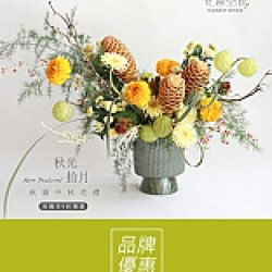 京站時尚廣場 - 《花意空間》星球芋頭酥聯名中秋花禮