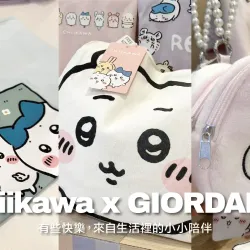 高雄左營店 品牌 Chiikawa X GIORDANO｜聯名系列
