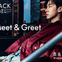 【耀黑極致之夜 Black Label Night】特別活動