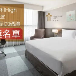嘉義垂楊店 贈獎 2026夏天卡利嗨會員簽到?中獎名單 ?