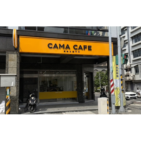 cama café - New Open ! 桃園中正店開幕 !