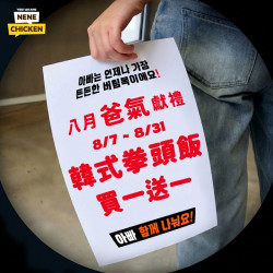 霸氣八月~感恩獻禮