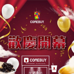 comebuy 最新活動 - 2026年近期新開幕門市
