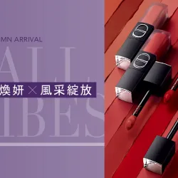 台中中港店 品牌 2026秋上市｜秋色煥妍 風采綻放