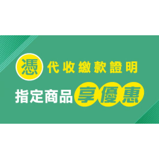 OK‧MART 優惠活動 - 代收服務優惠