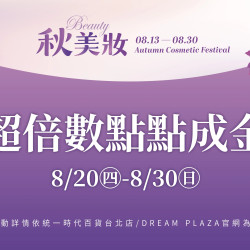 統一時代百貨 - 超倍數點點成金