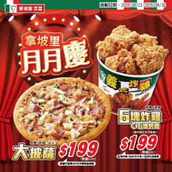 門市優惠