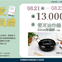 南紡購物中心 - 2026夏款約一夏＿寵愛會員禮3:A1館 5F顧客服務中心