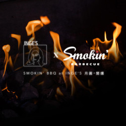 台北萬豪酒店最新優惠 - SMOKIN' BBQ at INGE’S 月圓・開燻