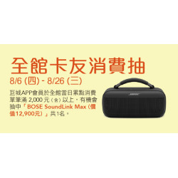 Big City 遠東巨城 - 全館卡友消費抽