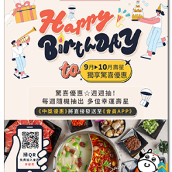 小蒙牛頂級麻辣養生鍋優惠活動 - ?小蒙牛寵愛壽星會員・驚喜優惠週週抽?